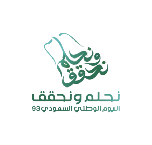 هنأ خادم الحرمين الشريفين وسمو ولي عهده باليوم الوطني الـ93 رئيس جمعية كفاءة: بدعم القيادة الرشيدة السعودية بمصاف الدول المتجددة والمتطورة