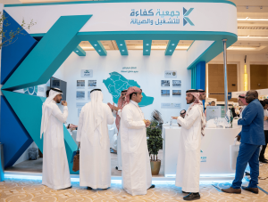 “جمعية كفاءة” تشارك في معرض إينا الدولي للقطاع غير الربحي 2024م