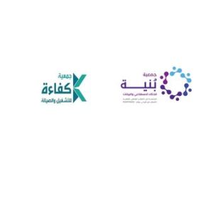 (بُنية) و (كفاءة) توقعان مذكرة تعاون